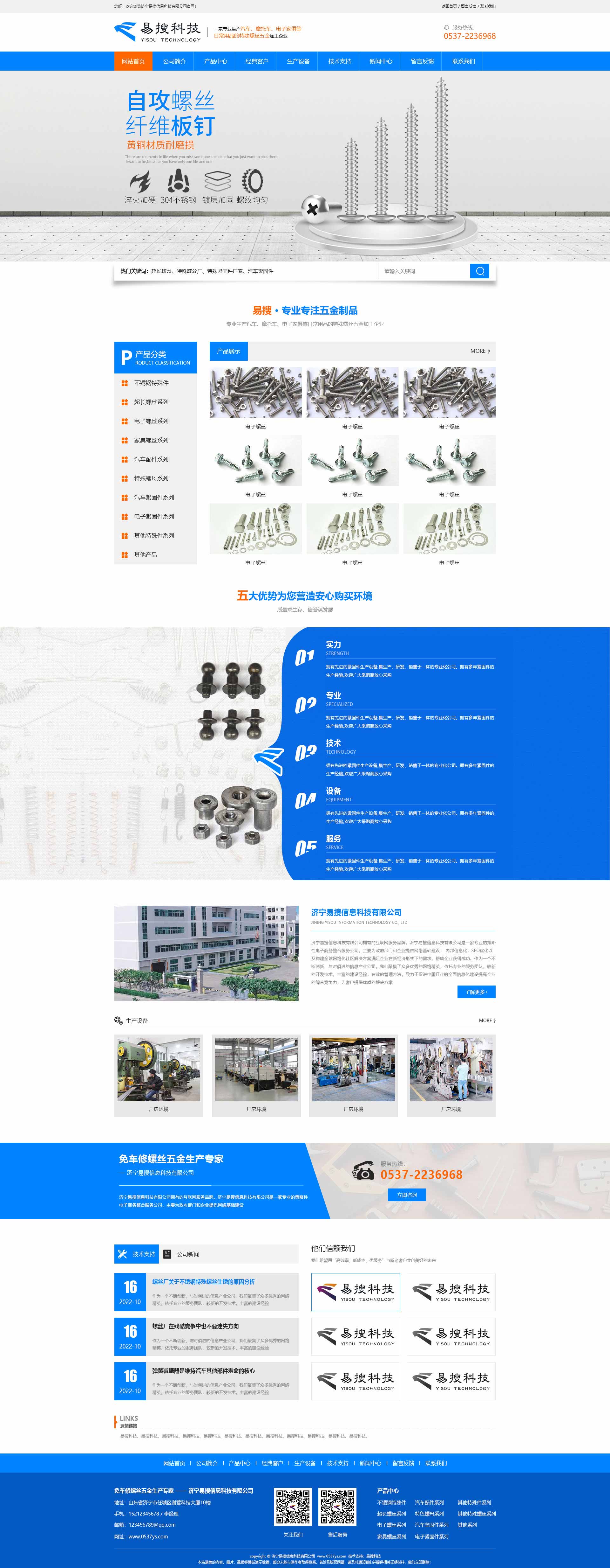 济宁网站开发哪家好?济宁专业网站开发公司推荐 第2张 济宁网站开发哪家好?济宁专业网站开发公司推荐 第2张