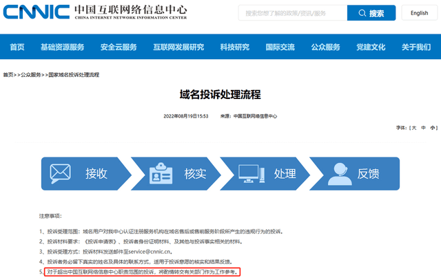 域名恶意抢注案例,域名被恶意抢注怎么办 第3张 域名恶意抢注案例,域名被恶意抢注怎么办 第3张