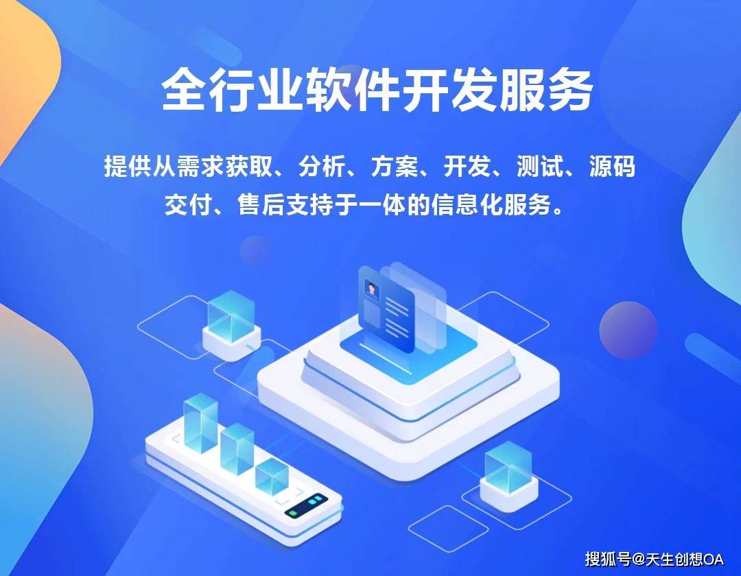 贵州软件定制开发公司哪家好,如何选择靠谱的开发商? 第1张 贵州软件定制开发公司哪家好,如何选择靠谱的开发商? 第1张