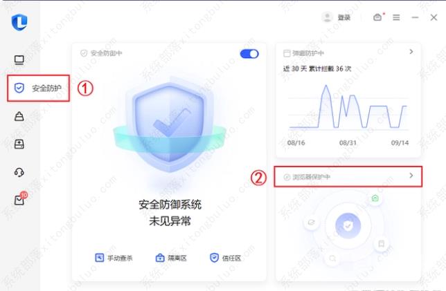 安全管家电脑版下载安装后如何开启实时防护? 第1张 安全管家电脑版下载安装后如何开启实时防护? 第1张