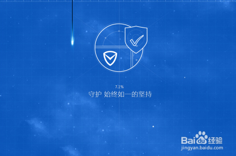 安全管家电脑版下载安装后如何开启实时防护? 第2张 安全管家电脑版下载安装后如何开启实时防护? 第2张