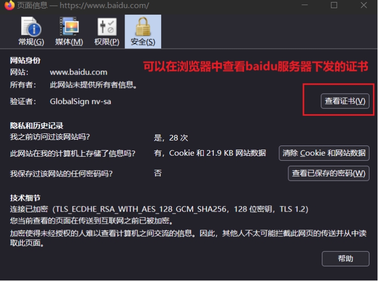 服务器证书查看器怎么查?支持哪些格式和系统? 第3张 服务器证书查看器怎么查?支持哪些格式和系统? 第3张