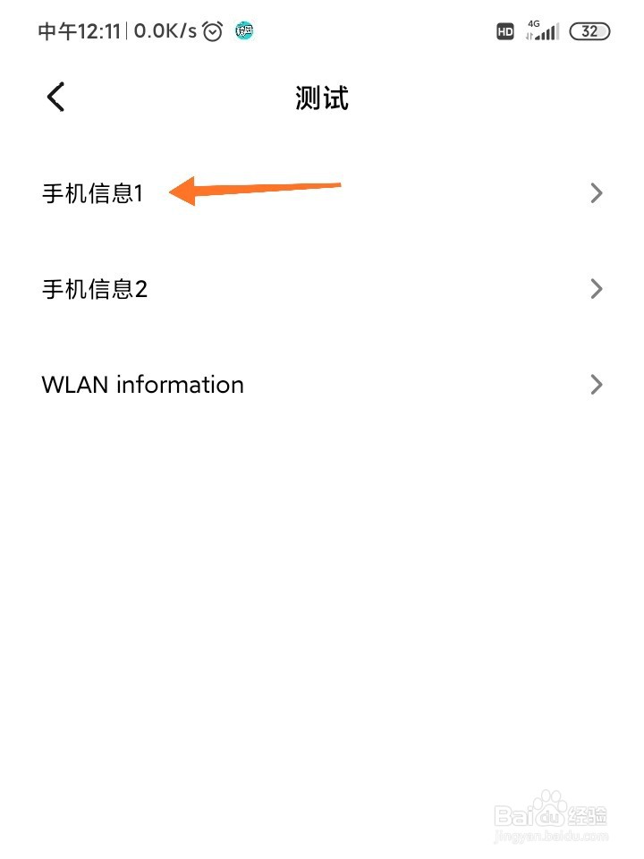 手机网络配置修改步骤详细解答在哪查找? 第1张 手机网络配置修改步骤详细解答在哪查找? 第1张