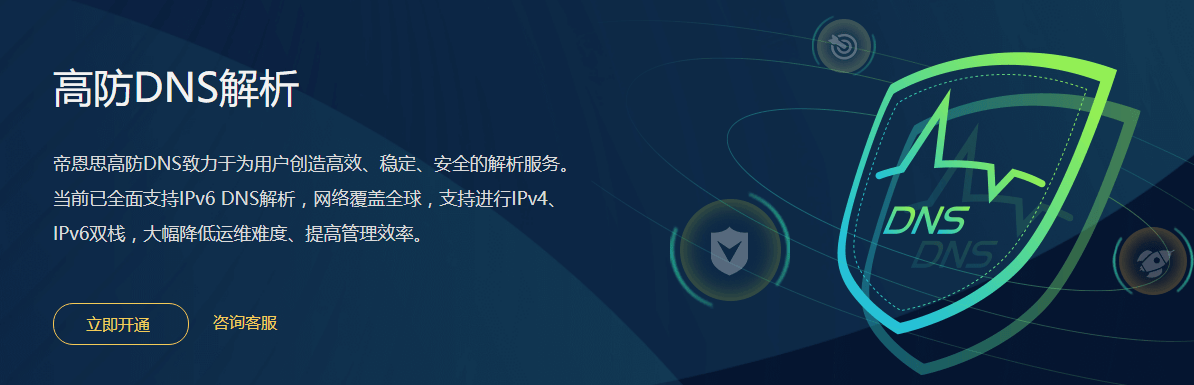 哪里能购买具有防拦截功能的域名? 第3张 哪里能购买具有防拦截功能的域名? 第3张