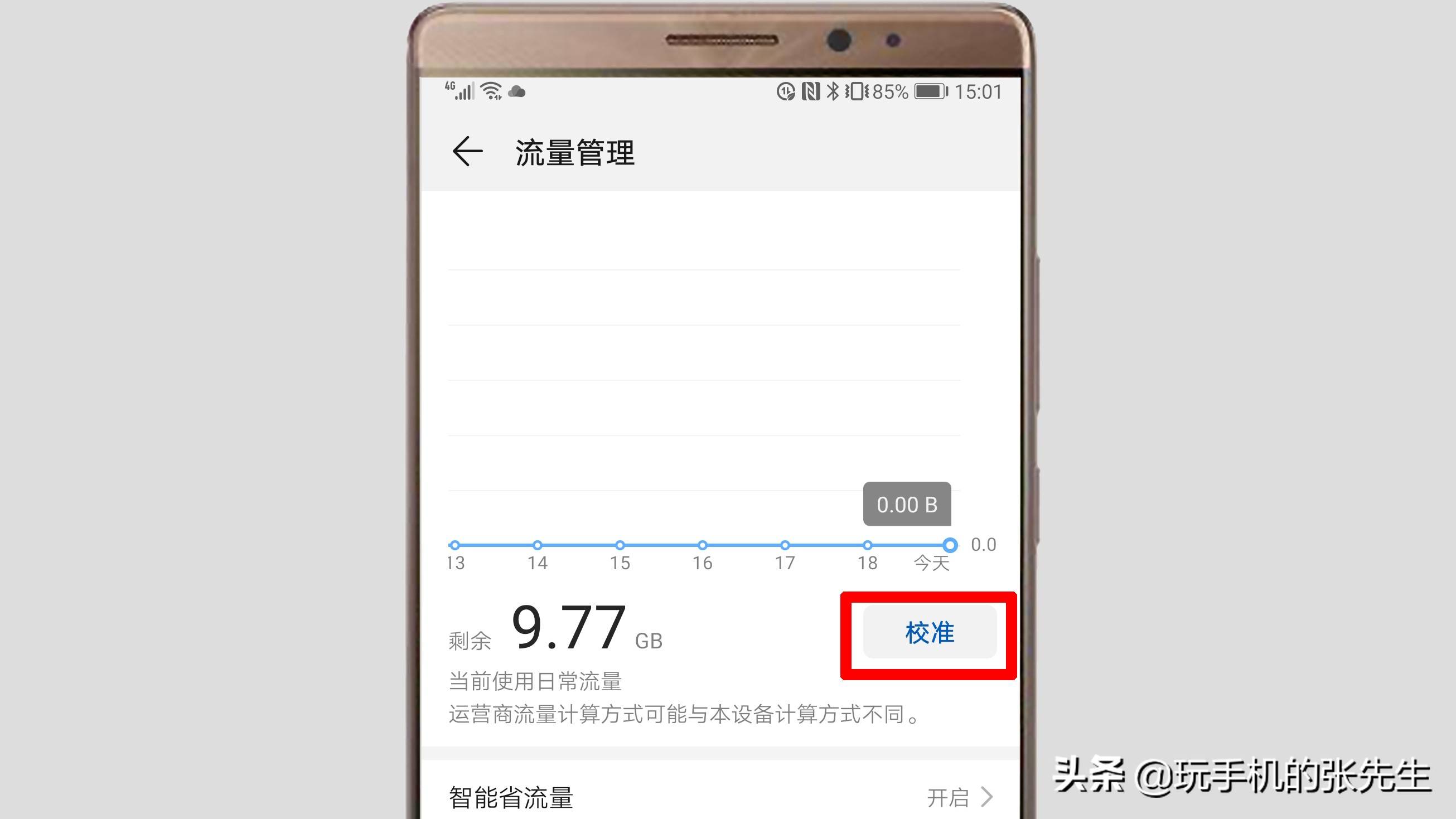 手机网络配置修改步骤详细解答在哪查找? 第3张 手机网络配置修改步骤详细解答在哪查找? 第3张