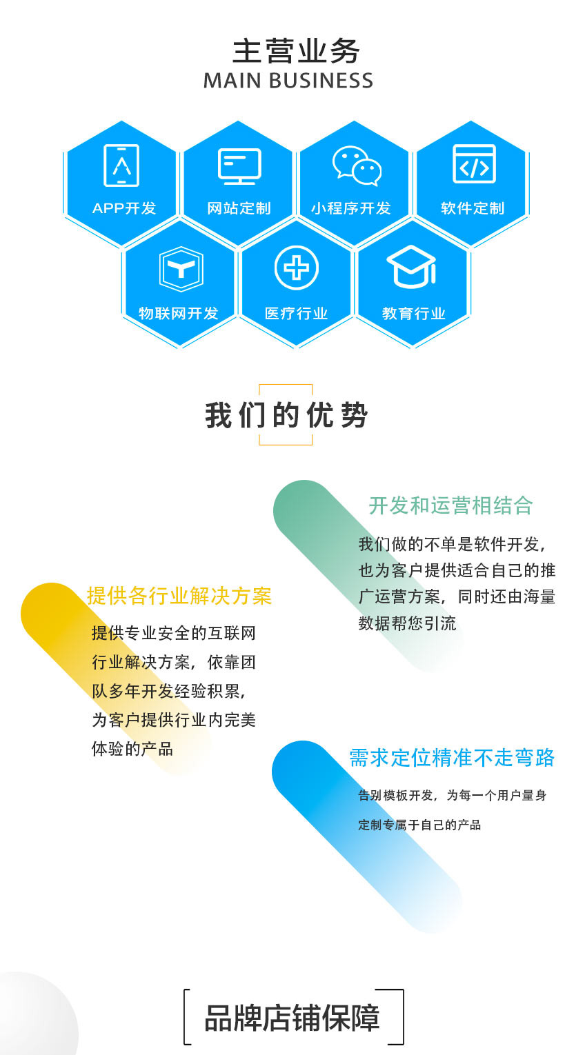 深圳App开发HTML5多少钱?哪家公司技术好? 第1张 深圳App开发HTML5多少钱?哪家公司技术好? 第1张