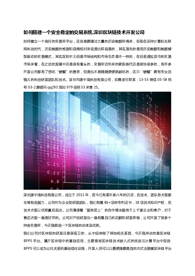深圳App开发HTML5多少钱?哪家公司技术好? 第2张 深圳App开发HTML5多少钱?哪家公司技术好? 第2张