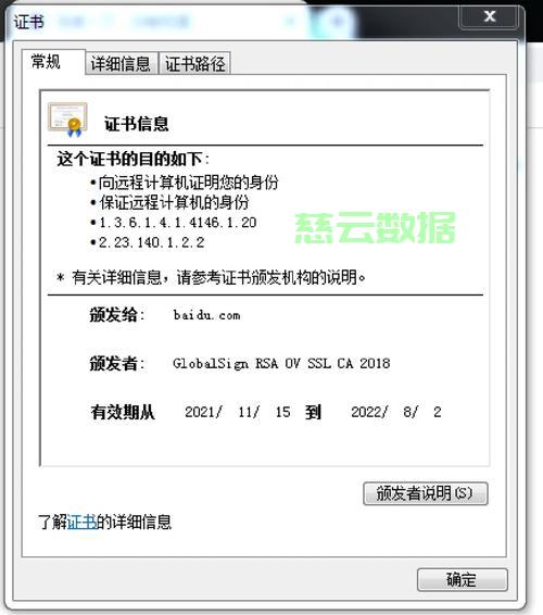 服务器证书无效怎么解决?快速排查与修复指南 第2张 服务器证书无效怎么解决?快速排查与修复指南 第2张