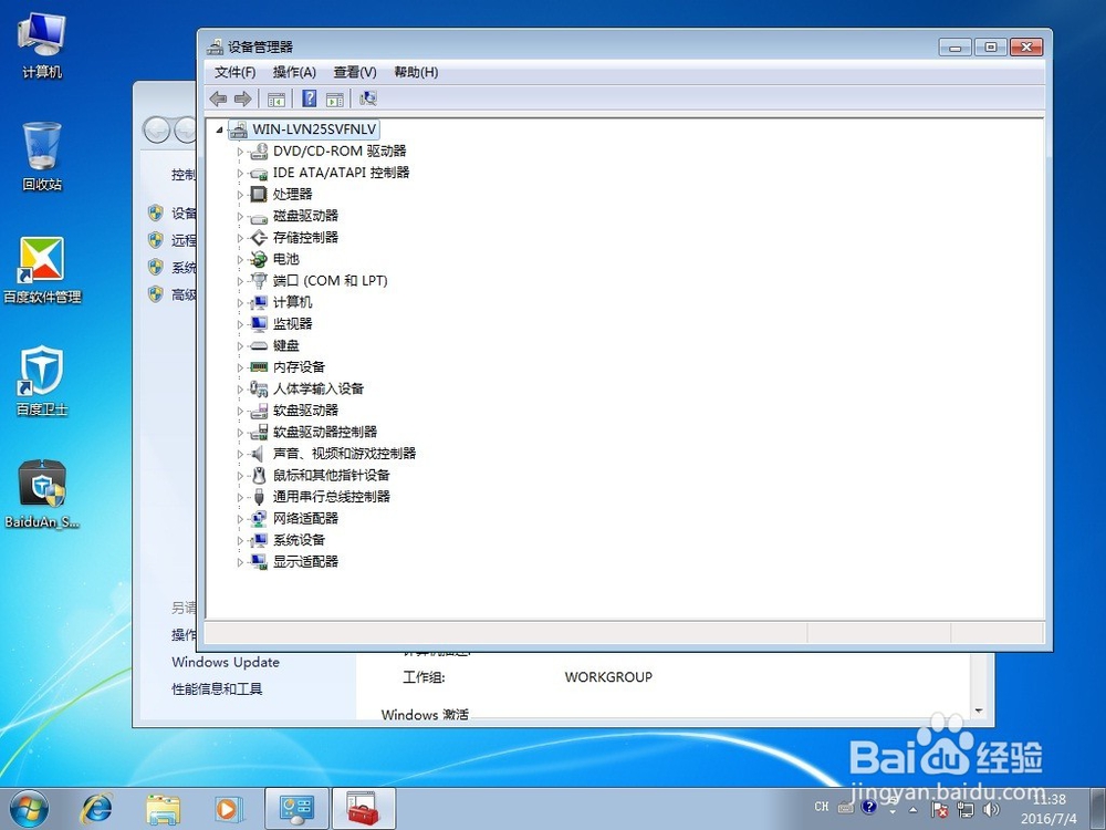 win7配置查询如何快速查找电脑硬件配置? 第2张 win7配置查询如何快速查找电脑硬件配置? 第2张