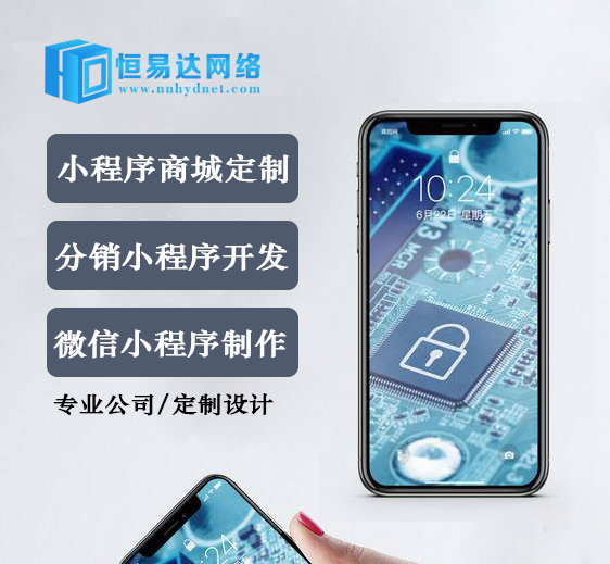 南宁微商城系统开发多少钱,南宁微商城开发哪家公司好 第2张 南宁微商城系统开发多少钱,南宁微商城开发哪家公司好 第2张