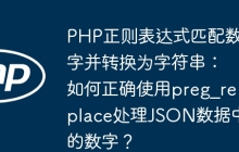 PHP怎么识别文字中的网址?正则表达式怎么写? 第2张 PHP怎么识别文字中的网址?正则表达式怎么写? 第2张