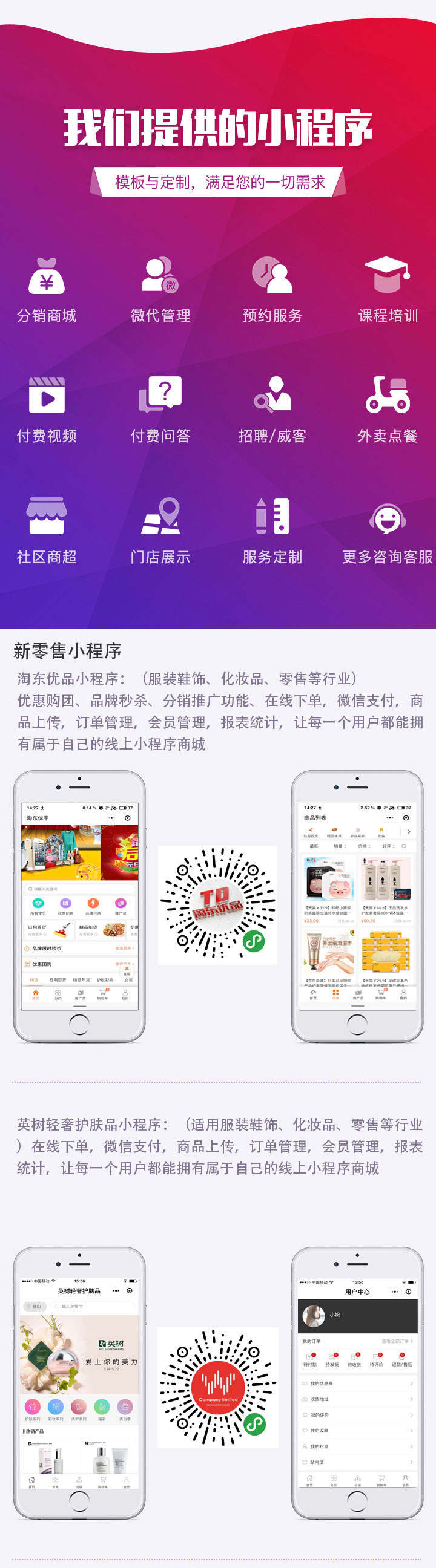 胶州微信小程序开发哪家好,胶州做小程序多少钱一套 第1张 胶州微信小程序开发哪家好,胶州做小程序多少钱一套 第1张