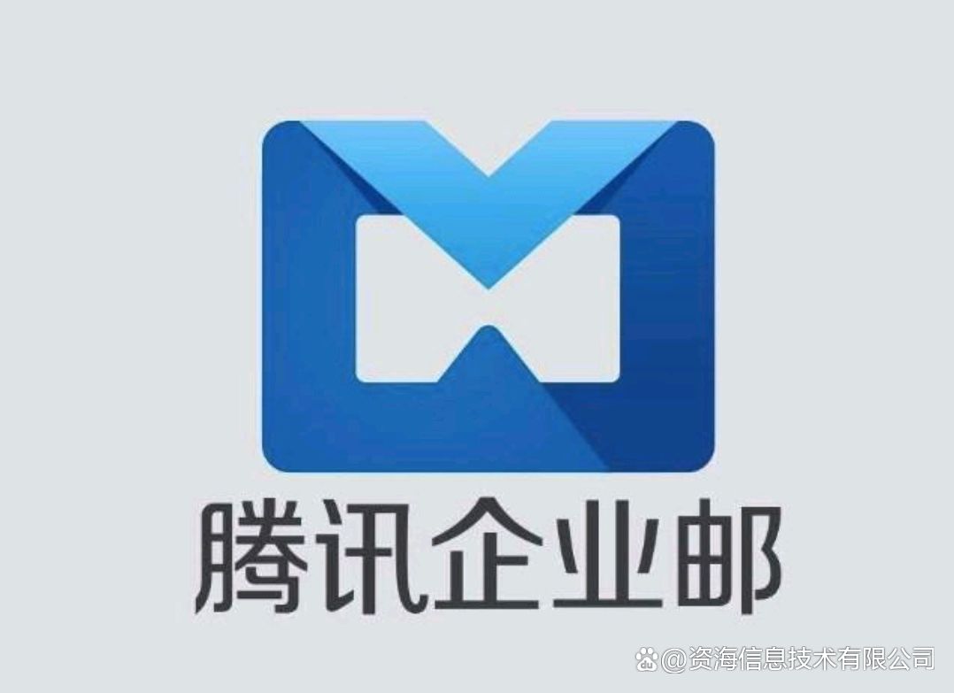 腾讯企业邮箱赠送域名,这是真的吗?赠送条件和使用限制有哪些? 第2张 腾讯企业邮箱赠送域名,这是真的吗?赠送条件和使用限制有哪些? 第2张