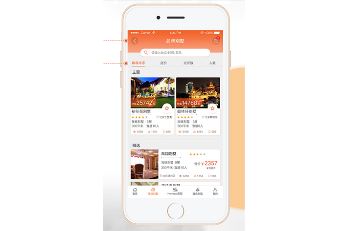 网上订酒店网站开发怎么做,做一个订房系统需要多少钱? 第1张 网上订酒店网站开发怎么做,做一个订房系统需要多少钱? 第1张