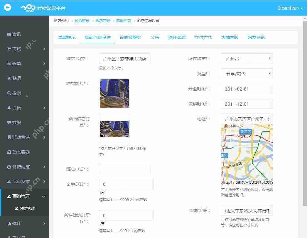 网上订酒店网站开发怎么做,做一个订房系统需要多少钱? 第3张 网上订酒店网站开发怎么做,做一个订房系统需要多少钱? 第3张