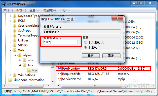 服务器远程桌面端口号怎么修改?远程桌面端口修改步骤详解 第3张 服务器远程桌面端口号怎么修改?远程桌面端口修改步骤详解 第3张