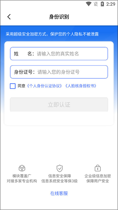 如何快速查询个人或企业域名实名认证信息? 第2张 如何快速查询个人或企业域名实名认证信息? 第2张