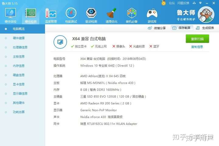 预算有限的情况下,2025年如何选择畅玩英雄联盟的电脑配置? 第3张 预算有限的情况下,2025年如何选择畅玩英雄联盟的电脑配置? 第3张
