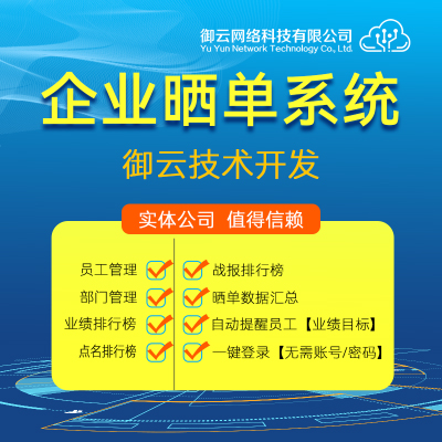 做系统开发的公司哪家好,定制一套系统多少钱? 第1张 做系统开发的公司哪家好,定制一套系统多少钱? 第1张