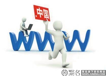 中文域名注册办法是什么,中文域名怎么注册 第3张 中文域名注册办法是什么,中文域名怎么注册 第3张