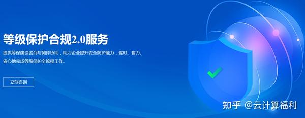 安全等级保护有试用版本吗?新手怎么申请试用? 第1张 安全等级保护有试用版本吗?新手怎么申请试用? 第1张