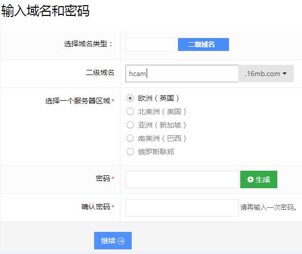 免费空间送域名是真的吗,免费空间送域名 第2张 免费空间送域名是真的吗,免费空间送域名 第2张
