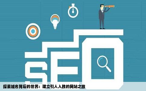 百姓在线域名背后有何深意?揭秘其独特命名策略! 第2张 百姓在线域名背后有何深意?揭秘其独特命名策略! 第2张