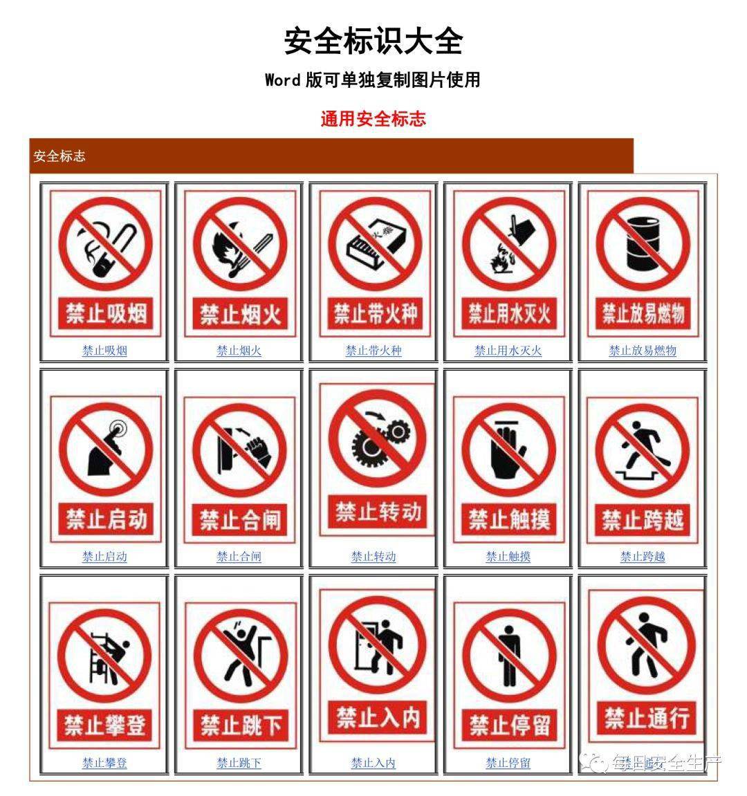 安全标签的内容规范有哪些?企业必看! 第2张 安全标签的内容规范有哪些?企业必看! 第2张