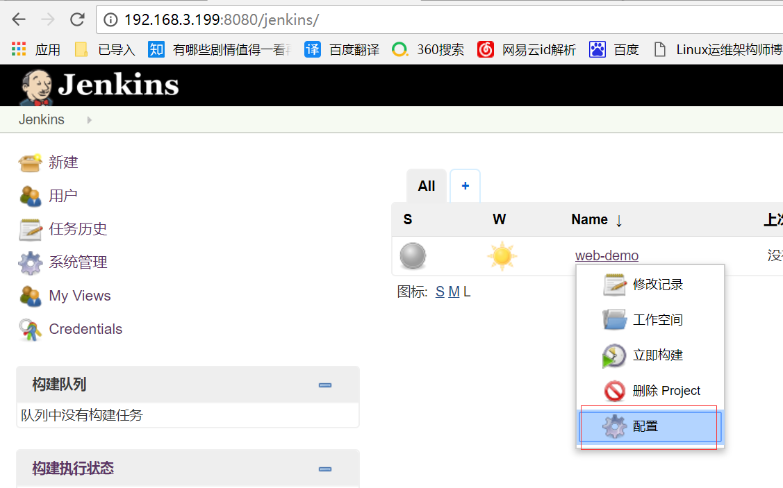 Jenkins git如何配置？Jenkins配置git详细步骤