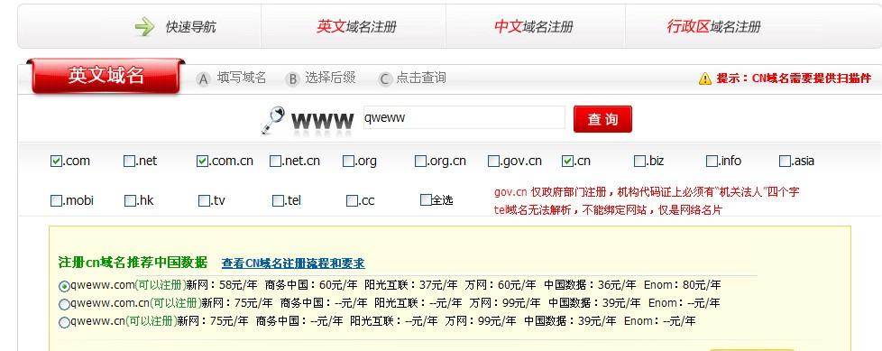 站长工具域名查询IP,为何查询结果总是不准确? 第3张 站长工具域名查询IP,为何查询结果总是不准确? 第3张