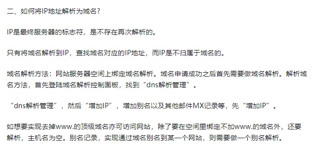如何知道网站域名，查看网站域名