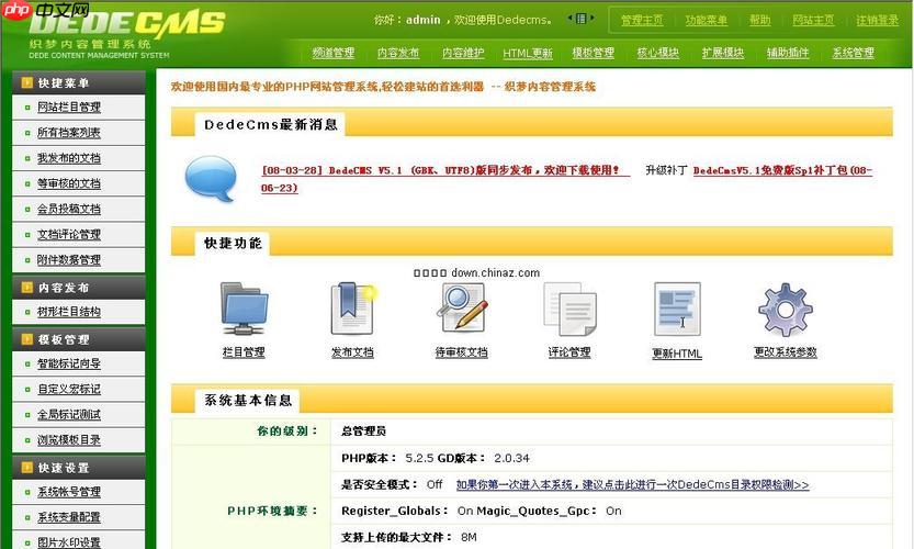 PHP如何设计并实现CMS网站源码,哪里有免费下载教程? 第2张 PHP如何设计并实现CMS网站源码,哪里有免费下载教程? 第2张