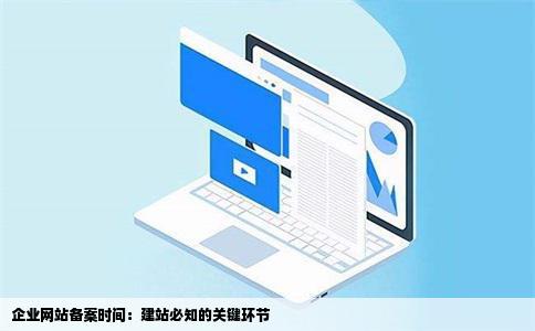 苏州中文网站开发项目,从需求到上线,企业需关注哪些关键环节? 第3张 苏州中文网站开发项目,从需求到上线,企业需关注哪些关键环节? 第3张