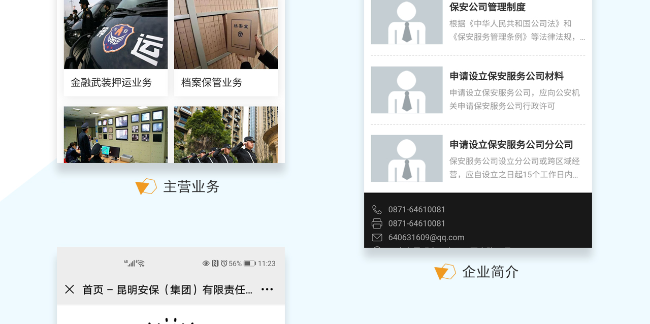云南地区哪家公司专业开发微信公众号和APP?哪家值得信赖? 第1张 云南地区哪家公司专业开发微信公众号和APP?哪家值得信赖? 第1张