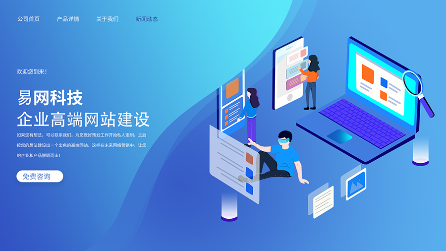 珠海企业网站开发哪家好,企业定制建网站需要多少钱? 第1张 珠海企业网站开发哪家好,企业定制建网站需要多少钱? 第1张