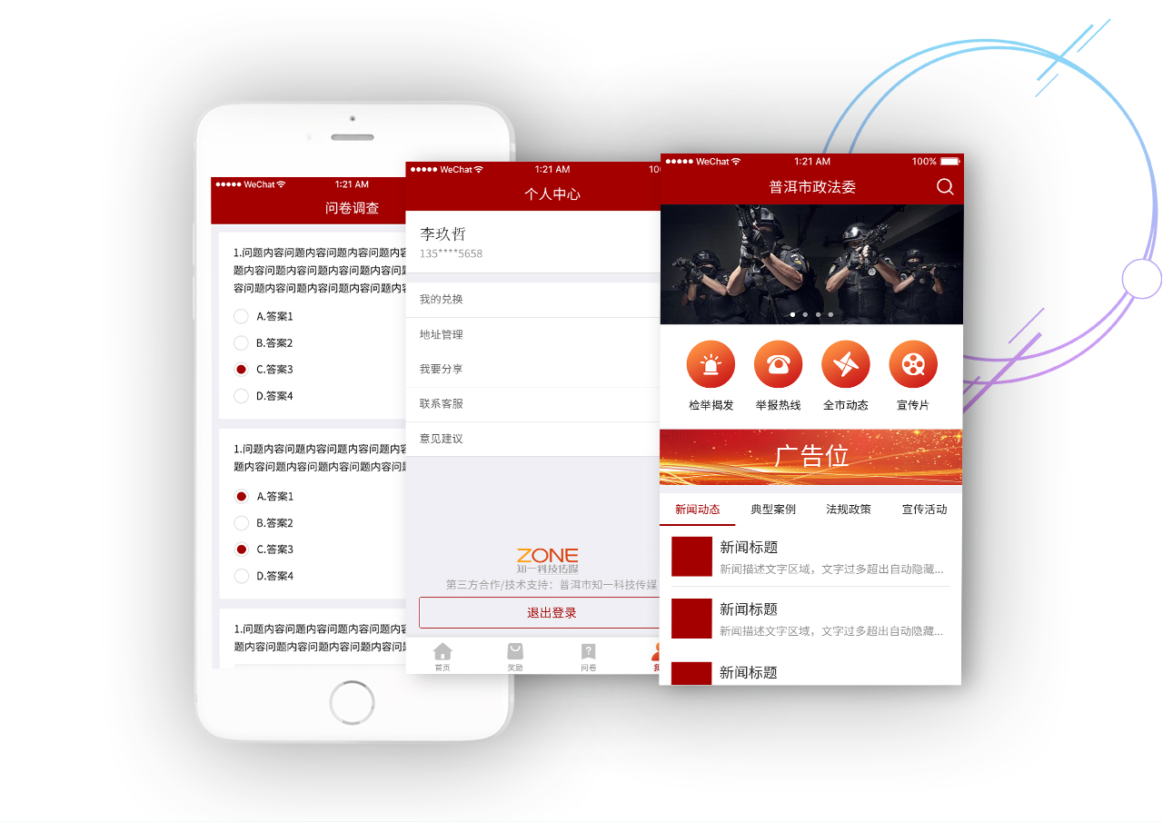 云南地区哪家公司专业开发微信公众号和APP?哪家值得信赖? 第2张 云南地区哪家公司专业开发微信公众号和APP?哪家值得信赖? 第2张