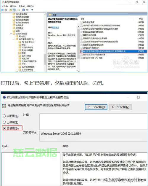 服务器设置只能一个远程登录怎么办?如何解决多用户同时登录问题? 第2张 服务器设置只能一个远程登录怎么办?如何解决多用户同时登录问题? 第2张