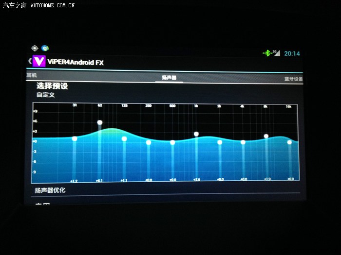 viperfx配置怎么调效果最好?viperfx最佳音效参数设置教程 第1张 viperfx配置怎么调效果最好?viperfx最佳音效参数设置教程 第1张