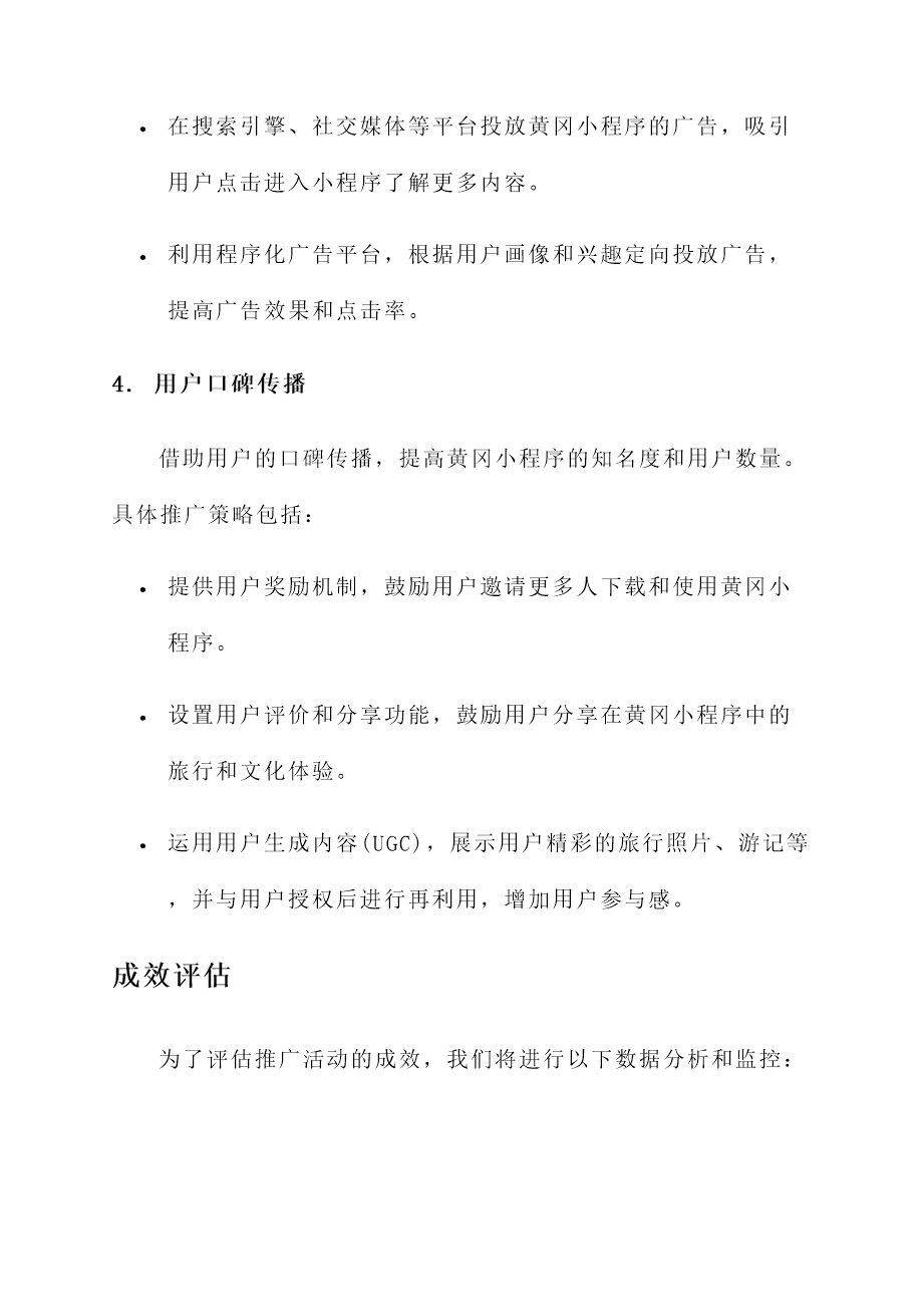 黄冈公众号小程序开发哪家好，制作需要多少钱？ 第2张