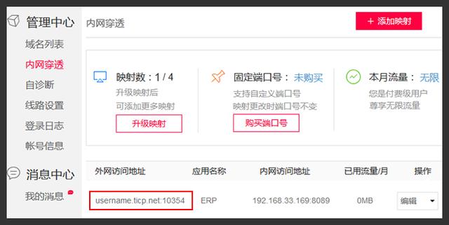 备案域名不能打开怎么办?域名备案后无法访问解决方法 第2张 备案域名不能打开怎么办?域名备案后无法访问解决方法 第2张