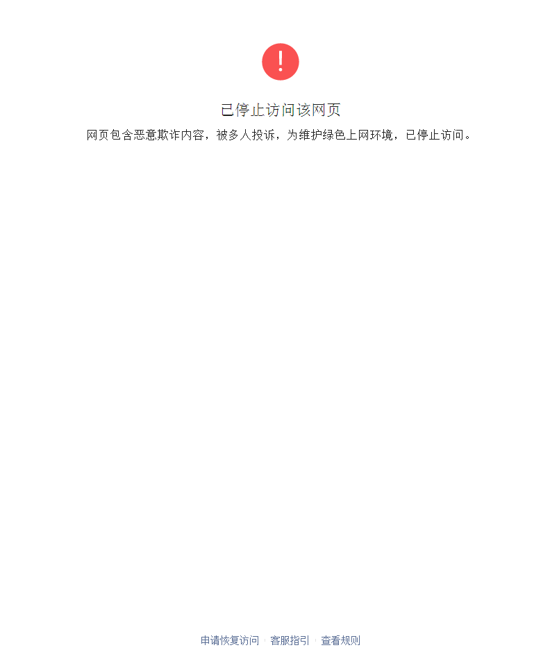 备案域名不能打开怎么办?域名备案后无法访问解决方法 第3张 备案域名不能打开怎么办?域名备案后无法访问解决方法 第3张