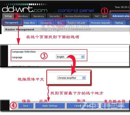 ddwrt动态域名怎么设置?ddwrt动态域名设置方法 第2张 ddwrt动态域名怎么设置?ddwrt动态域名设置方法 第2张