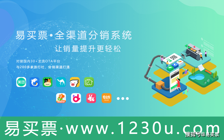 微信票软件开发怎么做,微信票务系统制作费用多少? 第3张 微信票软件开发怎么做,微信票务系统制作费用多少? 第3张