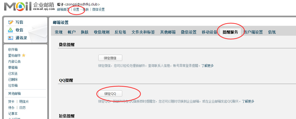 如何准确识别并查询某公司邮箱的具体域名? 第1张 如何准确识别并查询某公司邮箱的具体域名? 第1张