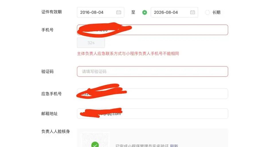 小程序开发需要备案么,不备案会有什么影响? 第3张 小程序开发需要备案么,不备案会有什么影响? 第3张