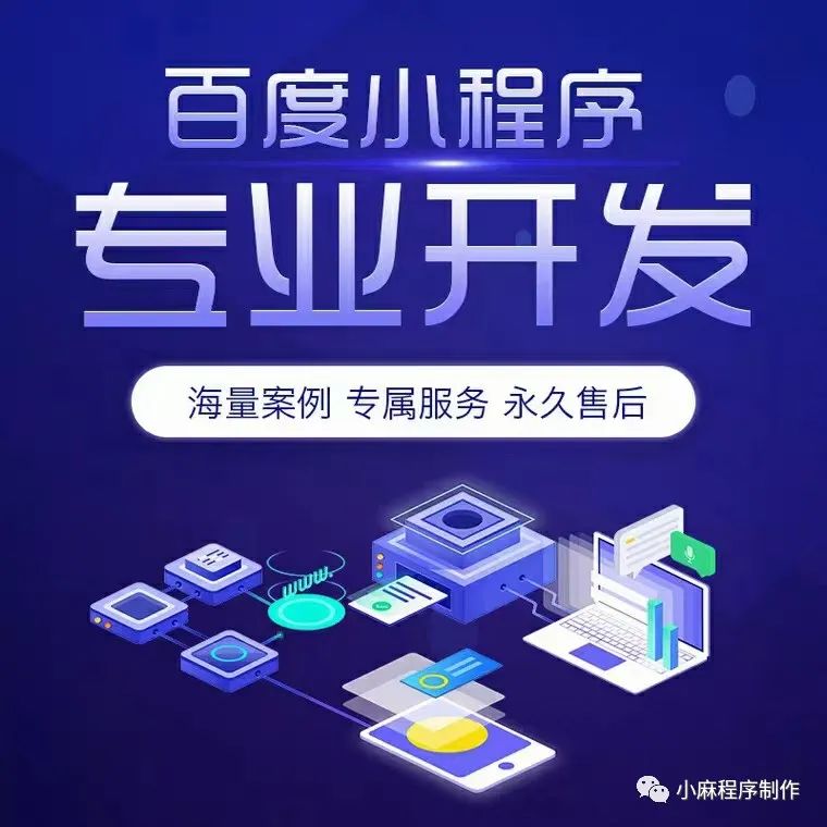惠阳中国小程序开发公司,哪家专业可靠?价格如何?案例展示有哪些? 第2张 惠阳中国小程序开发公司,哪家专业可靠?价格如何?案例展示有哪些? 第2张