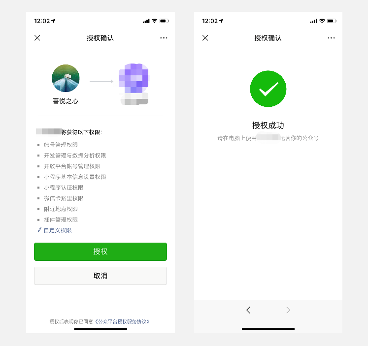 微信小程序授权域名具体有哪些?使用时需要注意什么问题? 第1张 微信小程序授权域名具体有哪些?使用时需要注意什么问题? 第1张