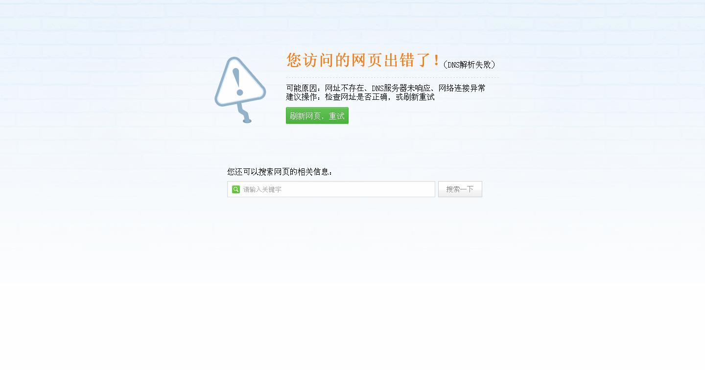梅林动态域名解析失败怎么办?梅林动态域名 第3张 梅林动态域名解析失败怎么办?梅林动态域名 第3张
