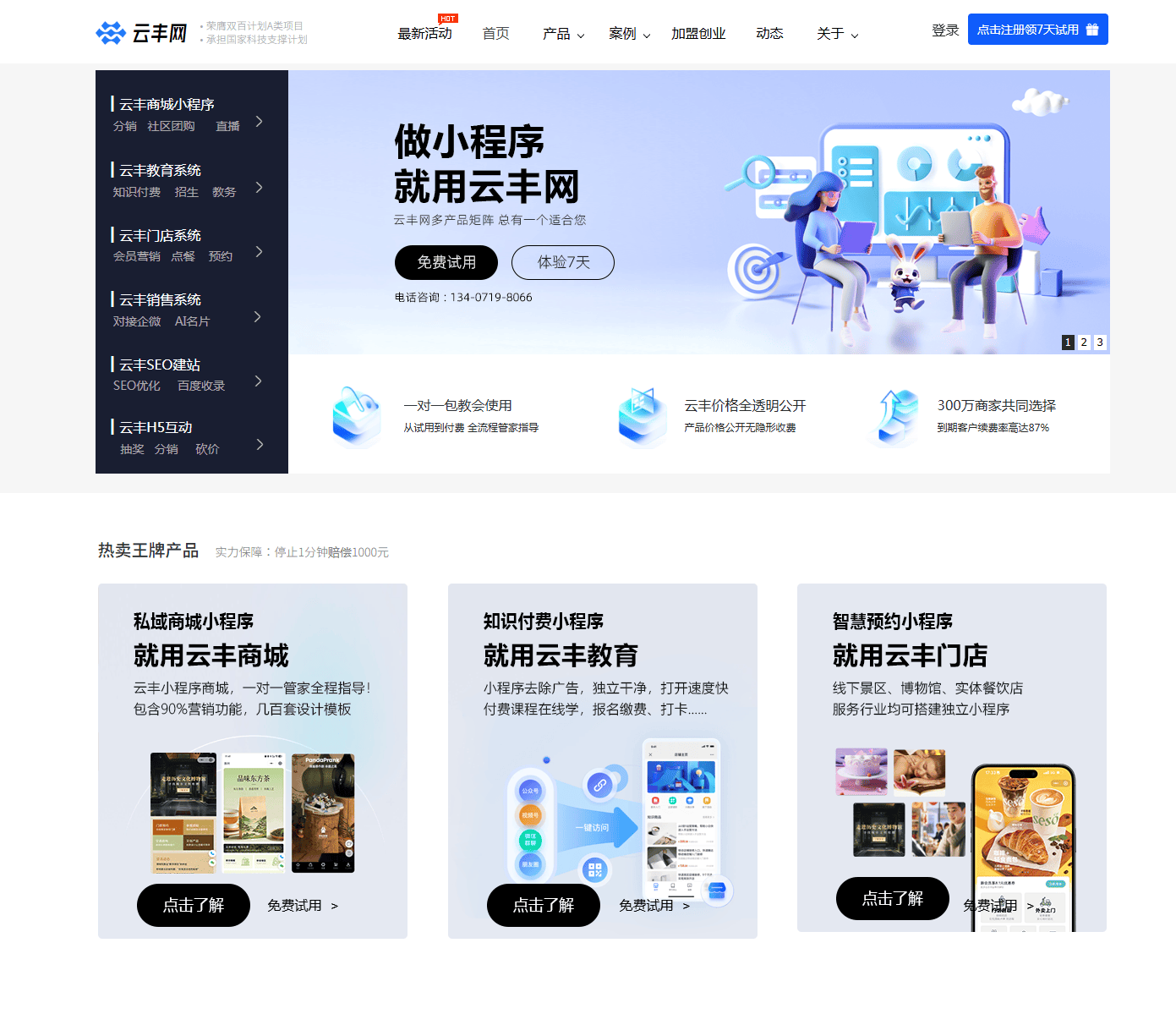 新疆企业做小程序商城开发,如何挑选靠谱的开发公司?对比与案例参考指南 第1张 新疆企业做小程序商城开发,如何挑选靠谱的开发公司?对比与案例参考指南 第1张