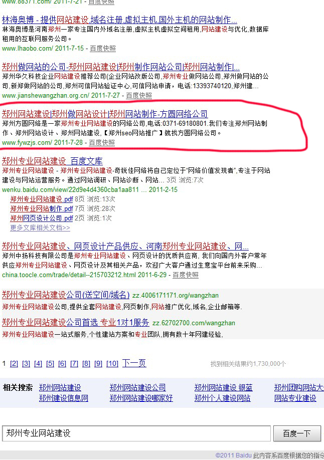 郑州域名购买公司哪家好,郑州域名注册购买 第1张 郑州域名购买公司哪家好,郑州域名注册购买 第1张